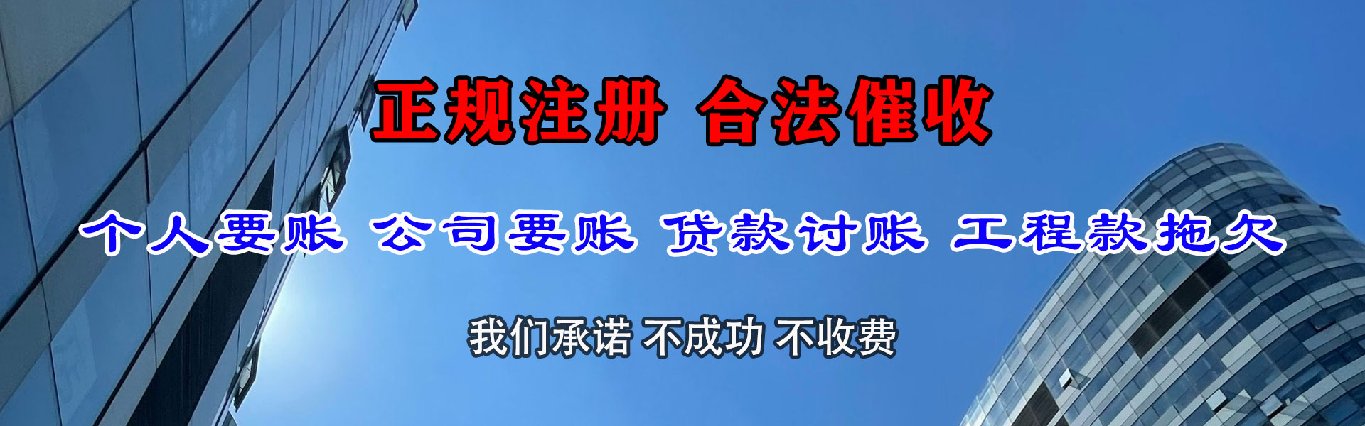 耒阳催收公司