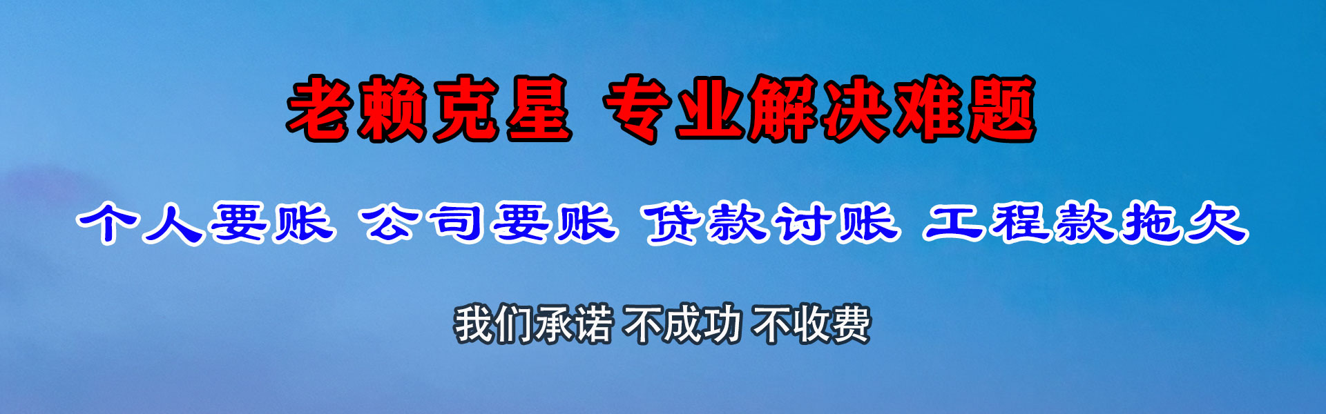 耒阳催收公司