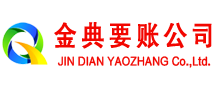 耒阳金典清债公司